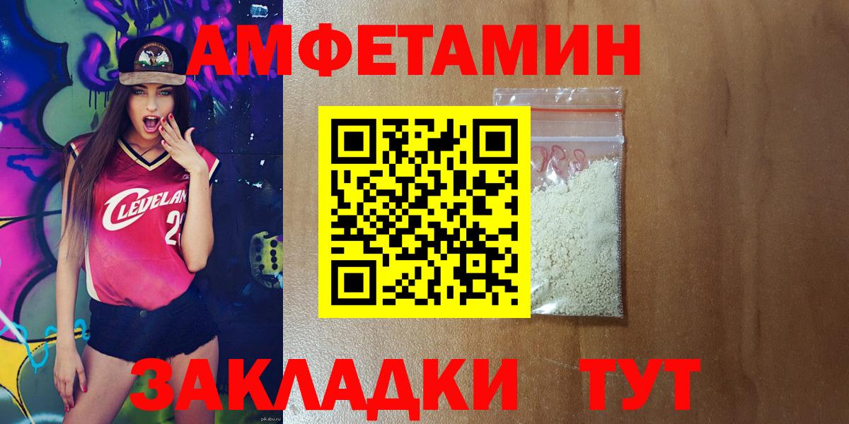 Amphetamine 97%  АМФ  Киселёвск  Вход с VPN 