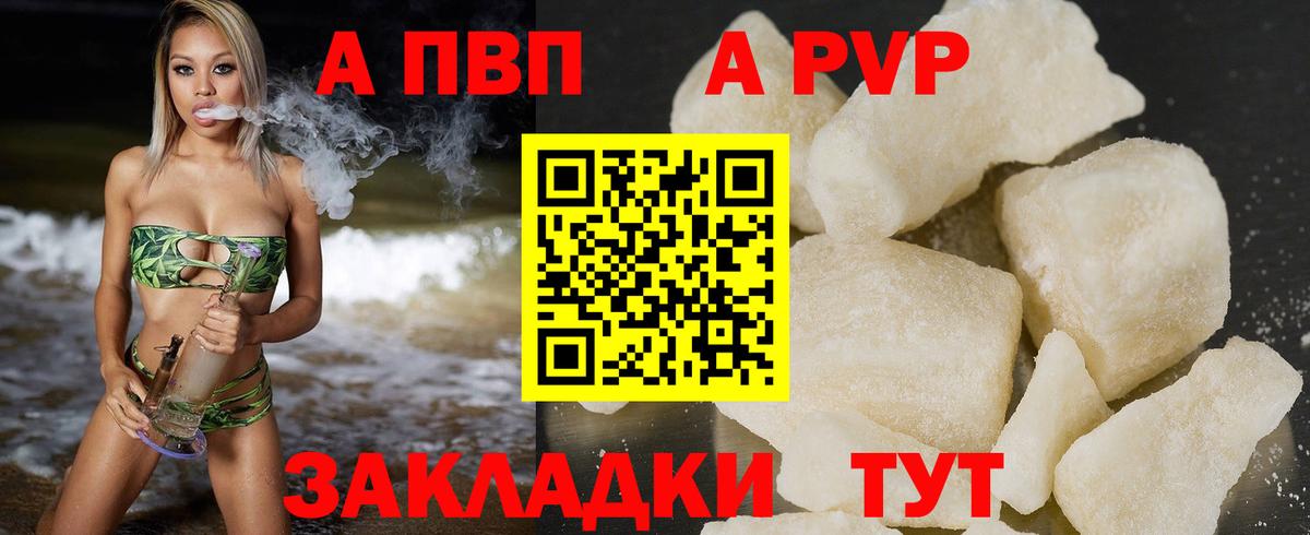 Alfa_PVP СК КРИС  Alfa_PVP мука  Alpha PVP  Вход с VPN  Киселёвск 