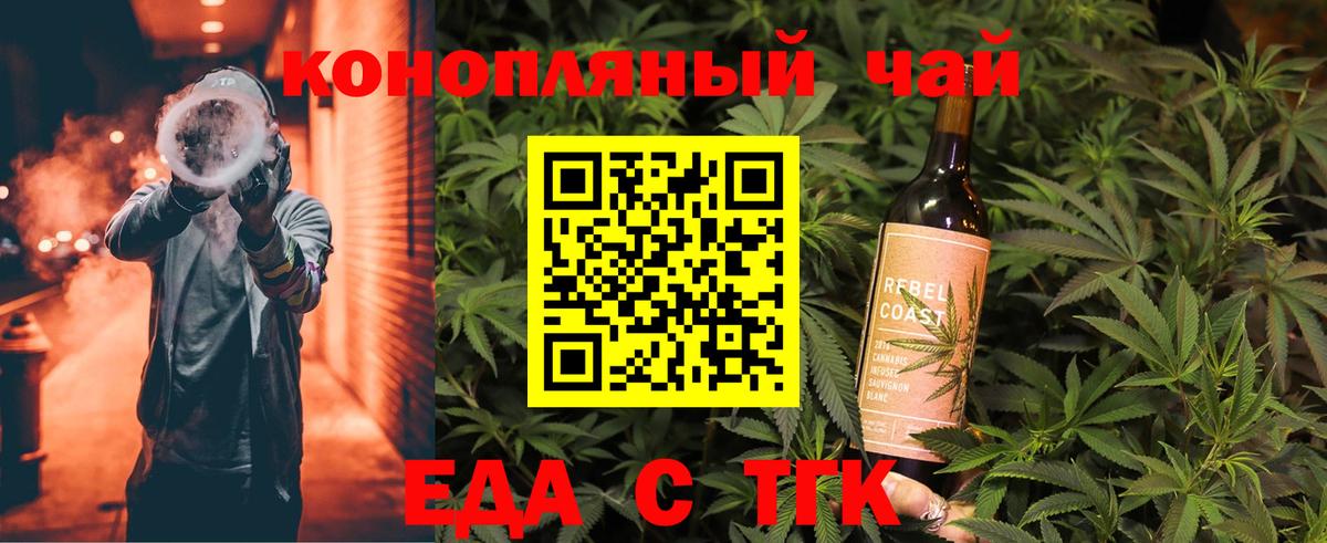 Киселёвск  Canna-Cookies конопля  Вход с VPN 