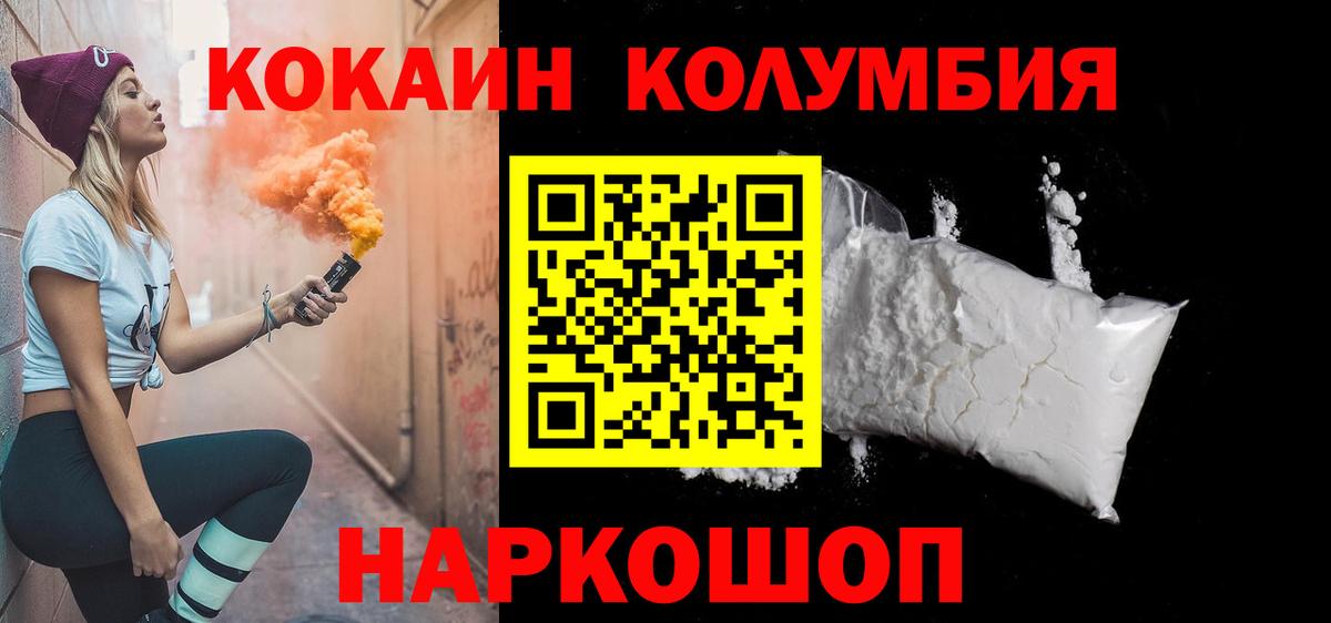 Киселёвск  КОКАИН  КОКАИН FishScale  Вход с VPN  Кокаин 99% 