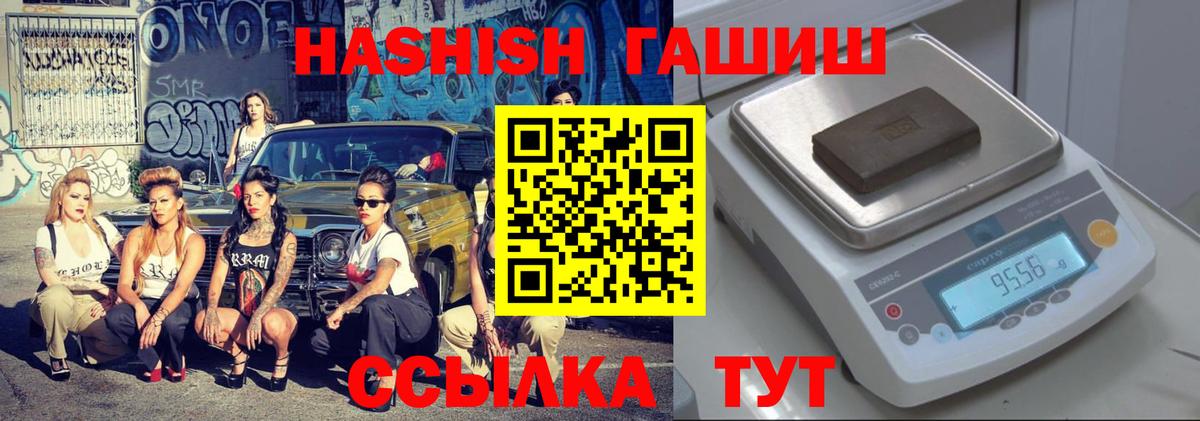 ГАШИШ AMNESIA HAZE  ГАШ  Киселёвск  Вход с VPN  ГАШИШ VHQ 
