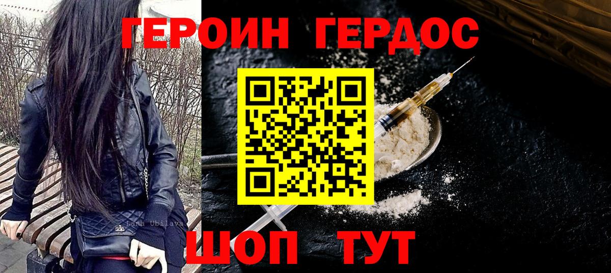Киселёвск  ГЕРОИН афганец  Вход с VPN 
