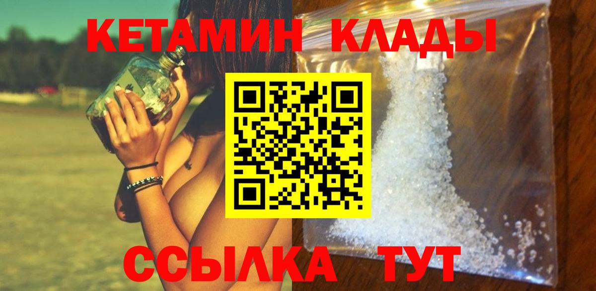 Киселёвск  Кетамин VHQ  КЕТАМИН ketamine  Вход с VPN 