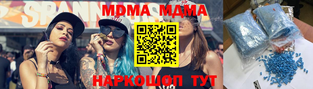 МДМА crystal Киселёвск