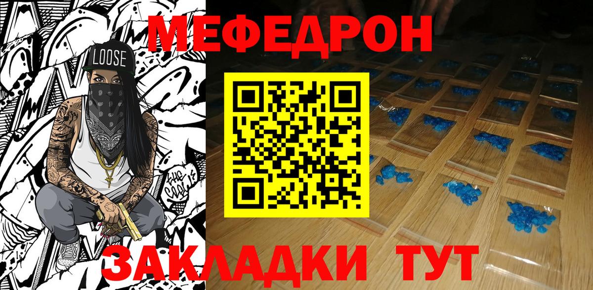 МЕФ мука  Меф  цены наркотик  МЯУ-МЯУ mephedrone  Вход с VPN  Киселёвск 