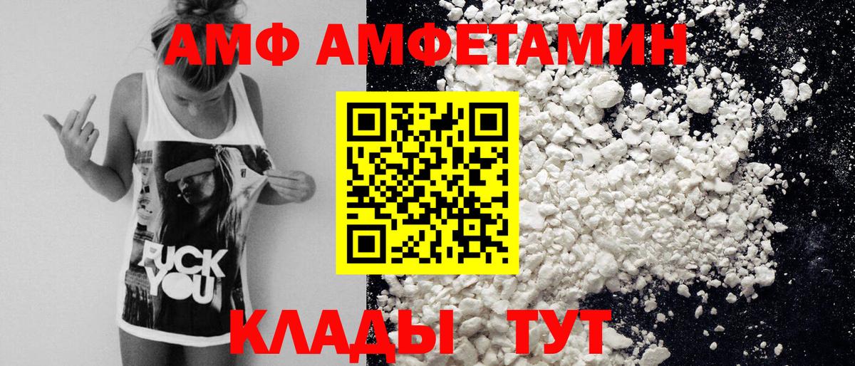Киселёвск  МЕТАМФЕТАМИН витя  МЕТАМФЕТАМИН  Вход с VPN 