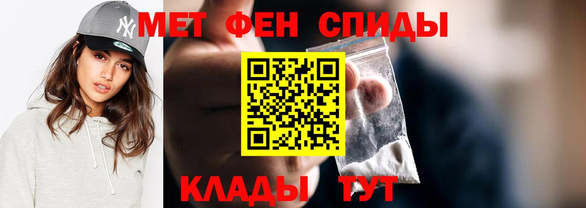 МЕТАМФЕТАМИН пудра Киселёвск