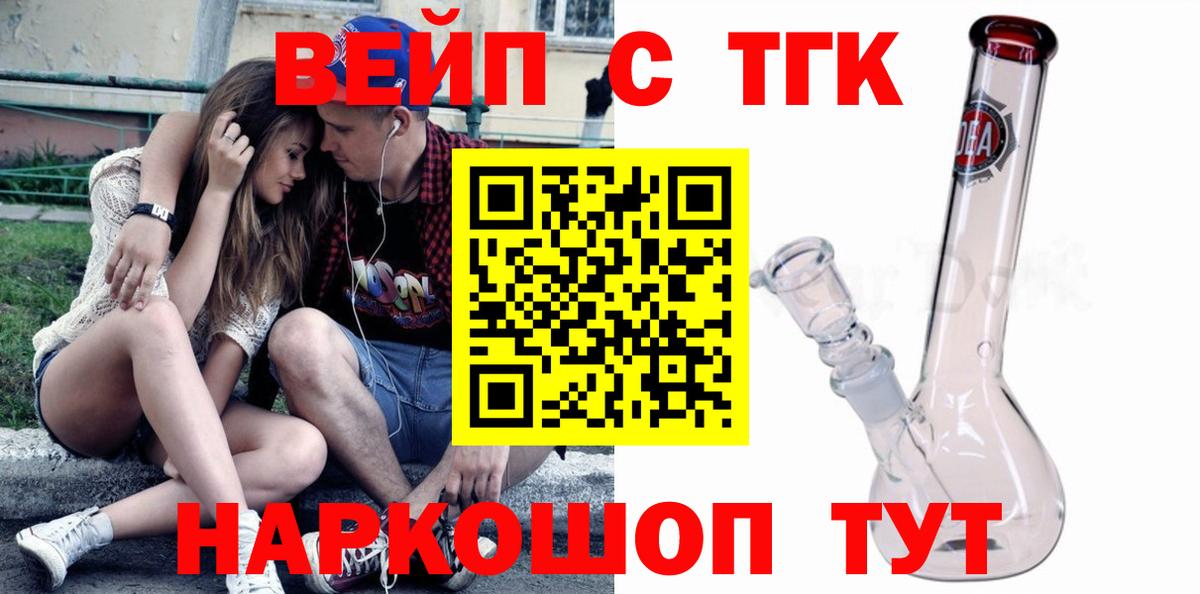 Дистиллят ТГК Wax  Вход с VPN  ТГК концентрат  Киселёвск 